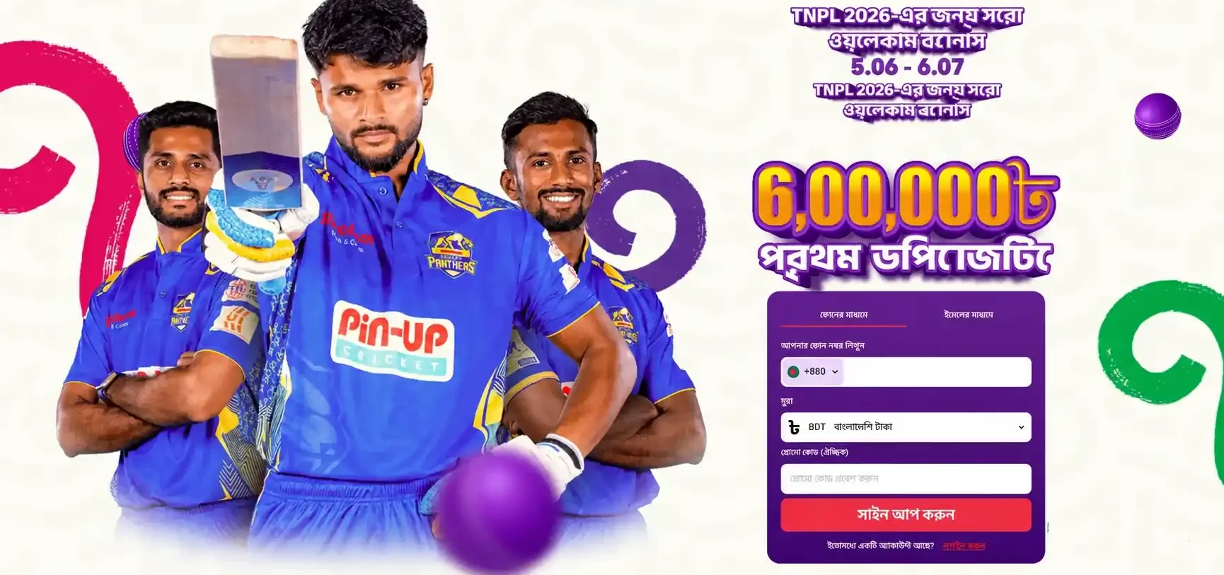 TNPL-2026